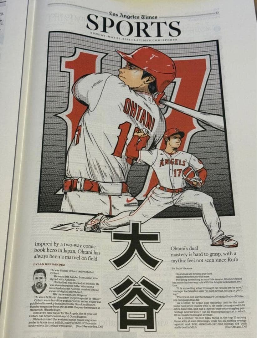 2021年5月23日付　ロサンゼルスタイムズ 【エンゼルス 大谷翔平 特集号】