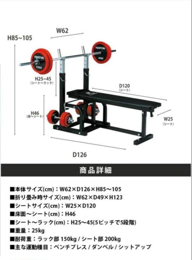 Shunya Ishikawa　FIGHTING ROAD ベンチプレス