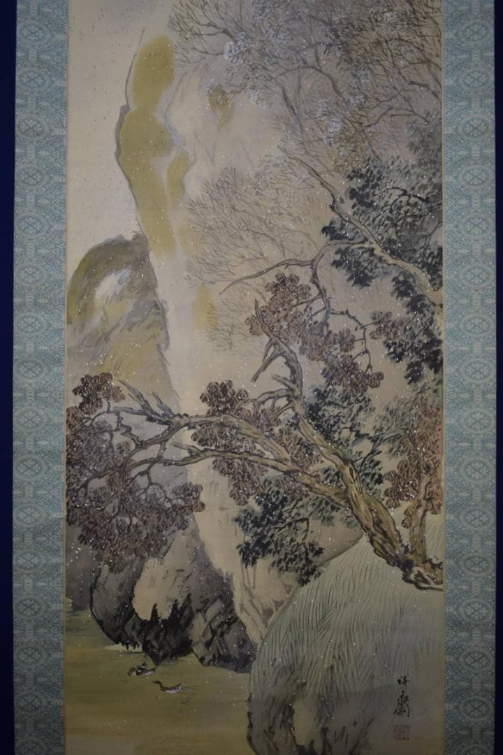 真作/徳田隣斎/寒渓遊禽図/桐共箱二重箱付/布袋屋掛軸HG-180