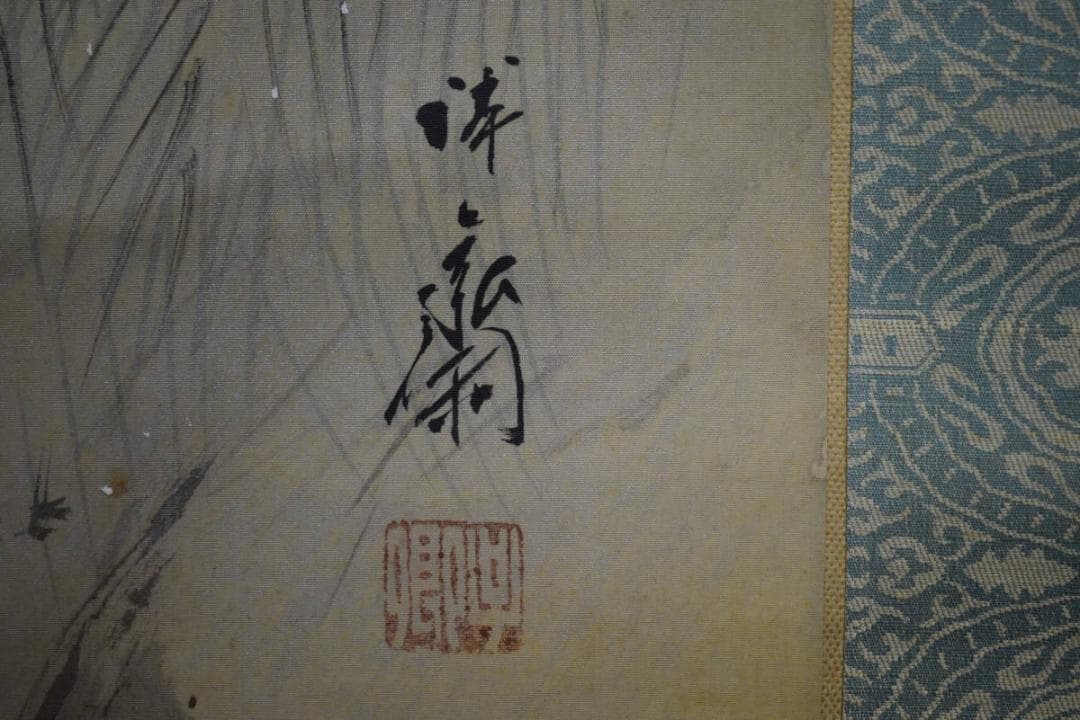 真作/徳田隣斎/寒渓遊禽図/桐共箱二重箱付/布袋屋掛軸HG-180