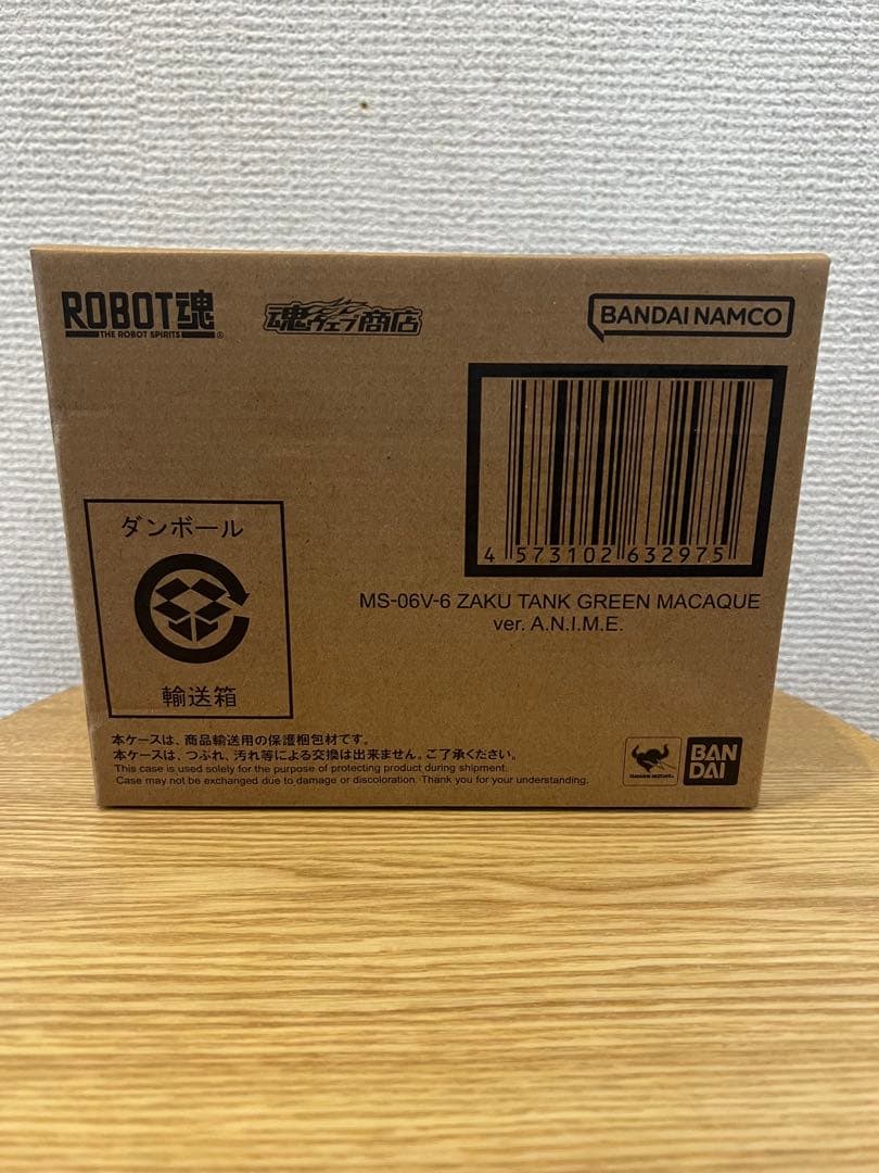 ROBOT魂 MS-06V-6 ザクタンク （グリーン・マカク）