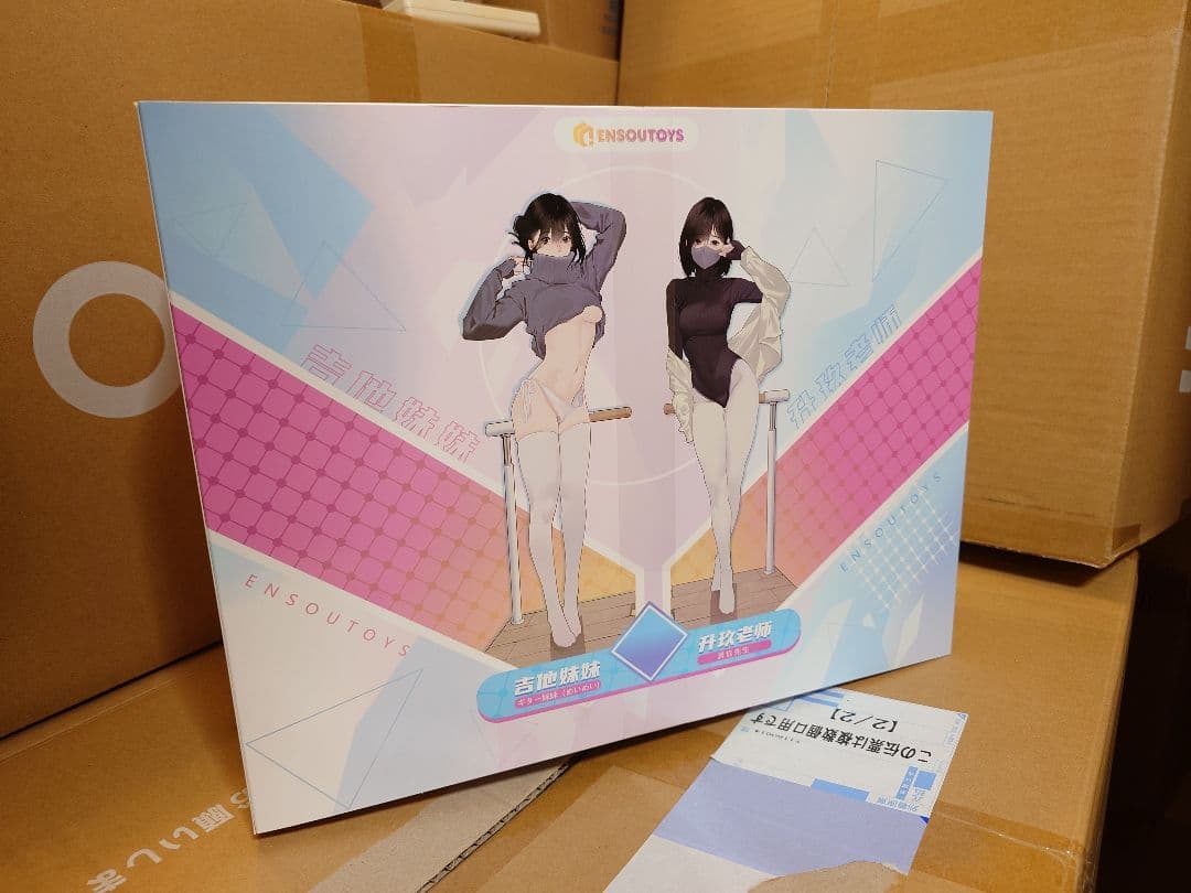 Z*U様 特典付　ギター妹妹＆昇玖先生の舞踏教室 フィギュア　眼醤大魔王w さん