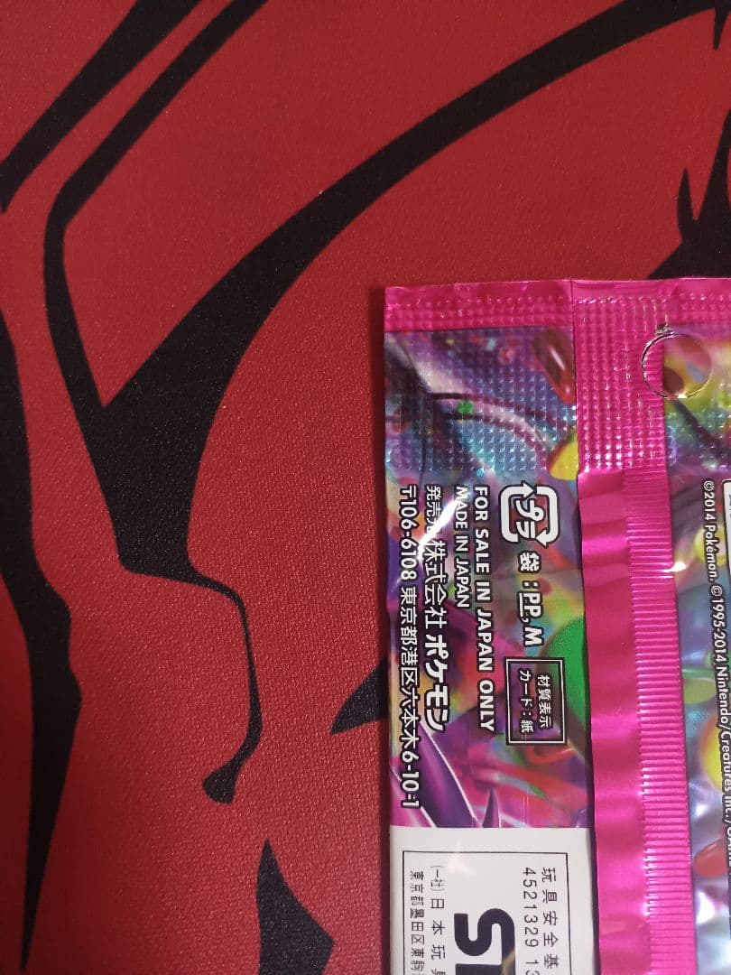 ファントムゲート　xy4　未開封パック　アンリミ