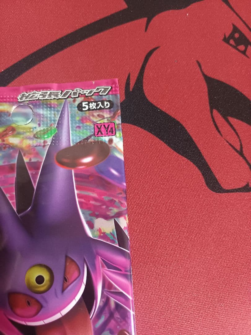 ファントムゲート　xy4　未開封パック　アンリミ