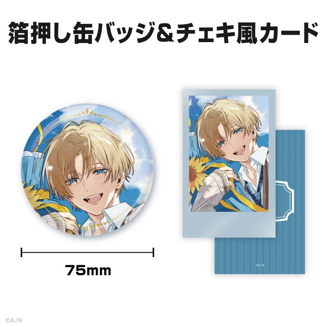 エクス・アルビオ 誕生日セット