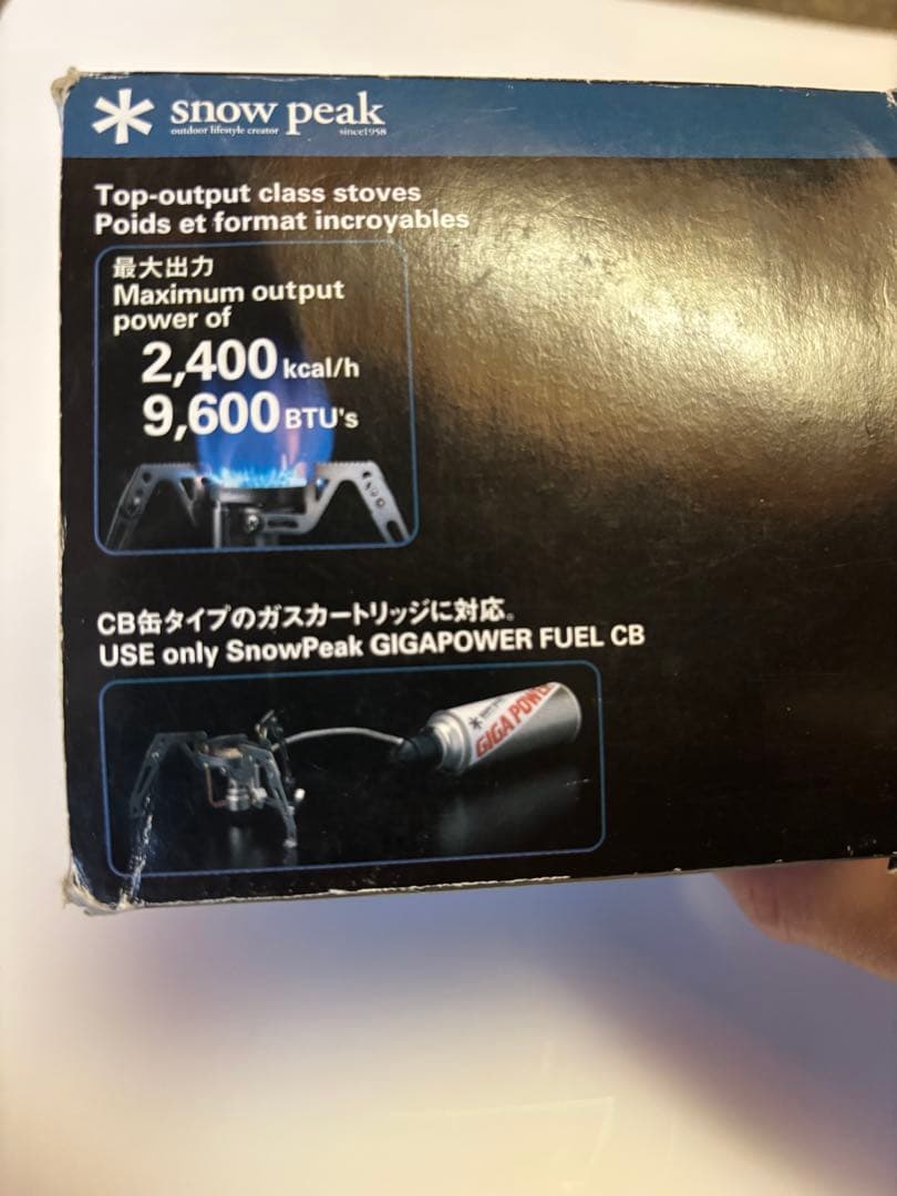 廃盤 peak スノーピークギガパワーデルタポッドCB GS-340A