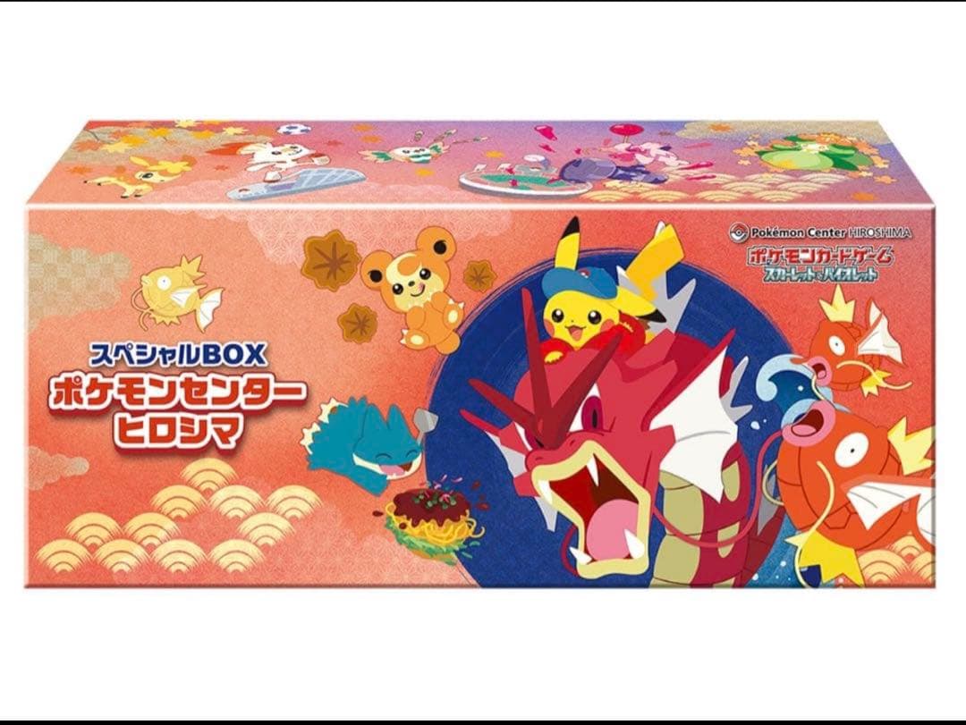 ポケモンセンター　ヒロシマスペシャルBOX