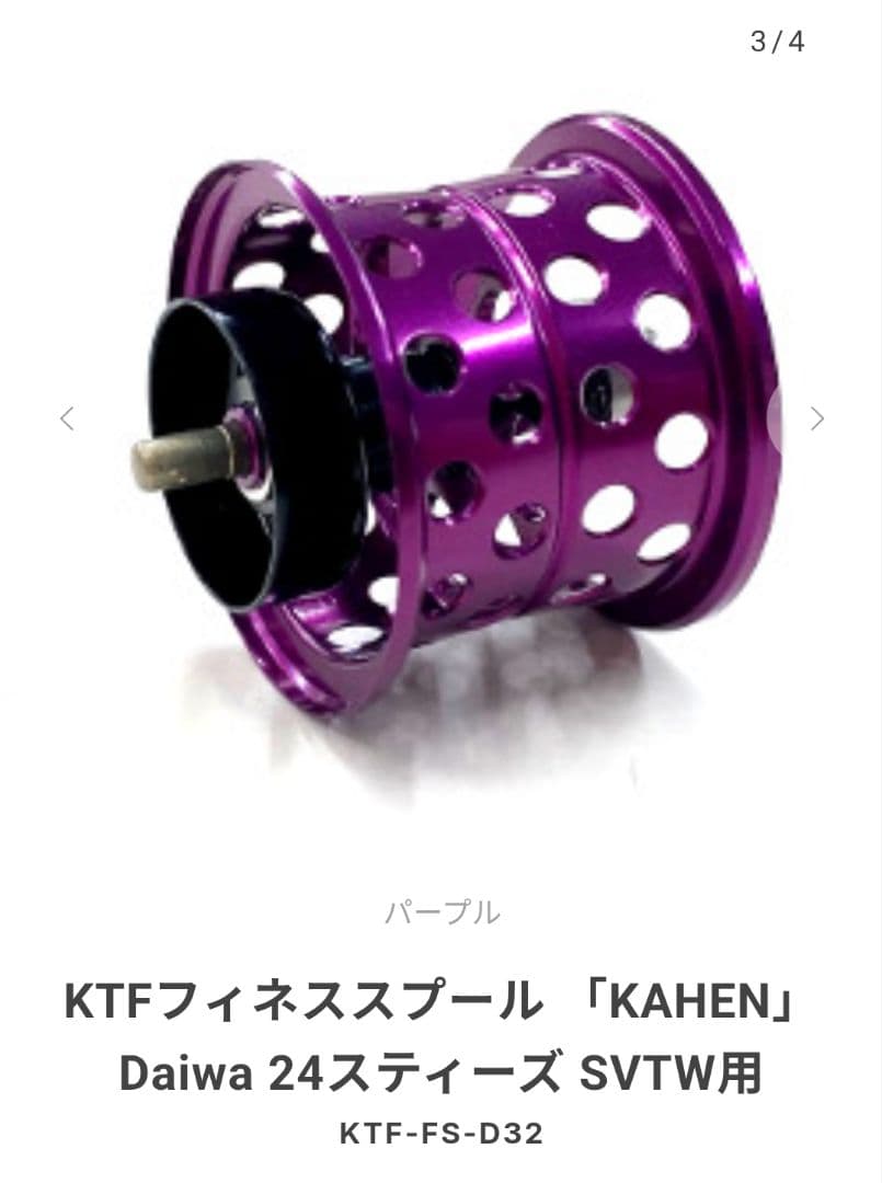 KAHEN フィネススプール Daiwa 26,24スティーズ用