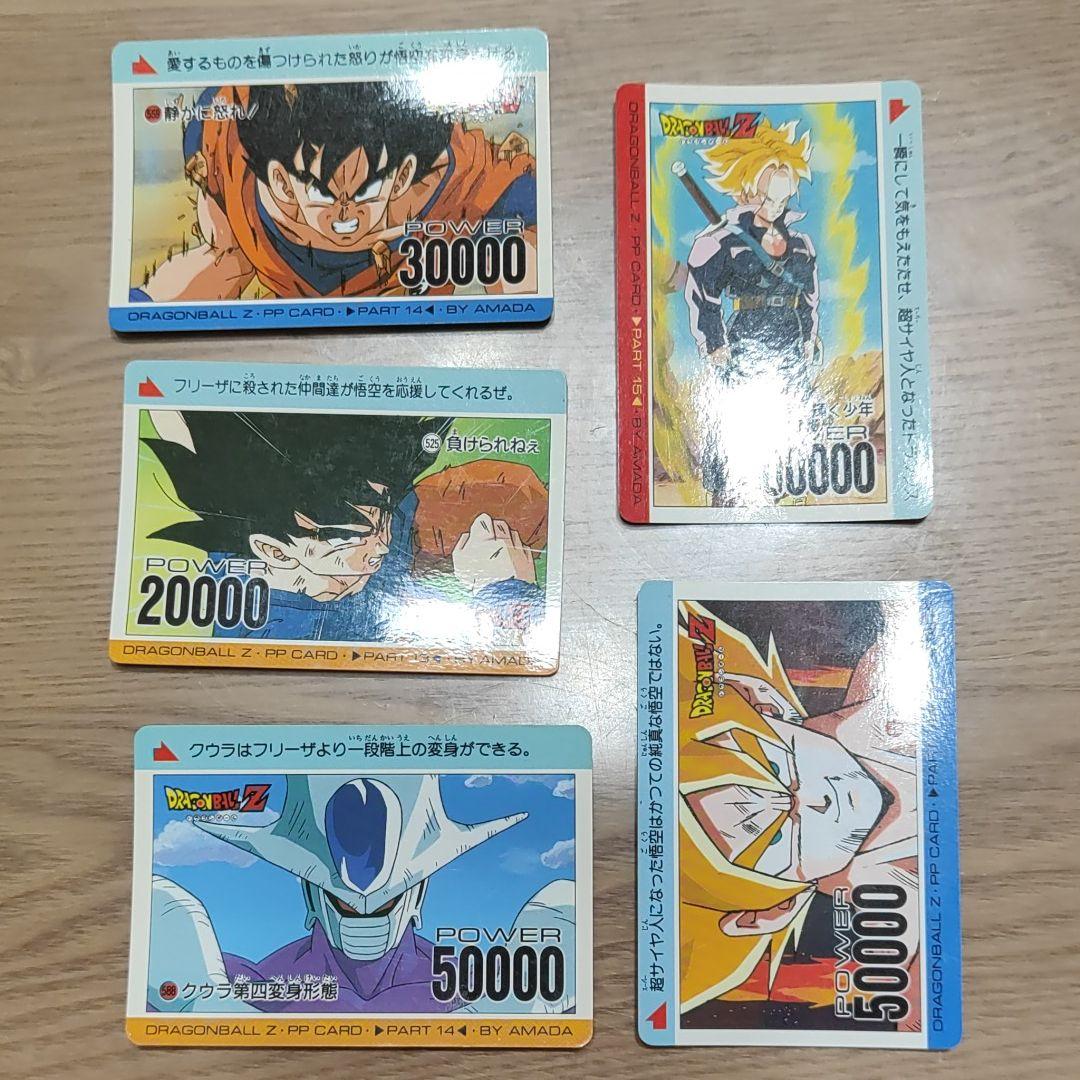 ドラゴンボール　PPカード