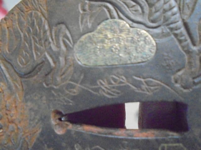 AKa7070　日本刀　成龍軒　栄寿　銘入　古い鍔　刀装具　当時物