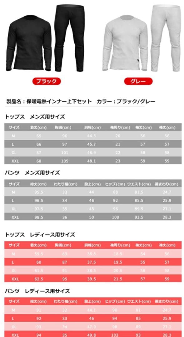 @@@@578　Mサイズ2セット