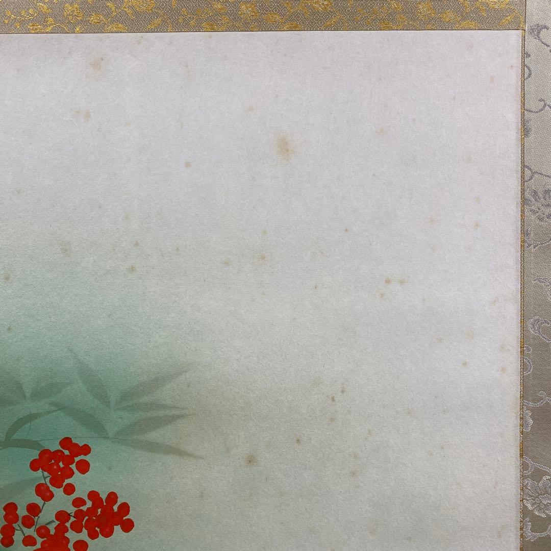 美品 掛け軸 中川幸彦作「南天」太巻き付 共箱 美術年鑑掲載