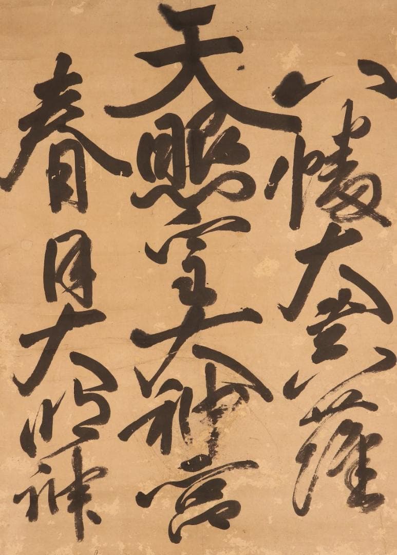 【真作】◆『豊臣秀吉 書 三社託宣 』「豊臣秀吉公資料展覧会」出品歴有 掛軸◆