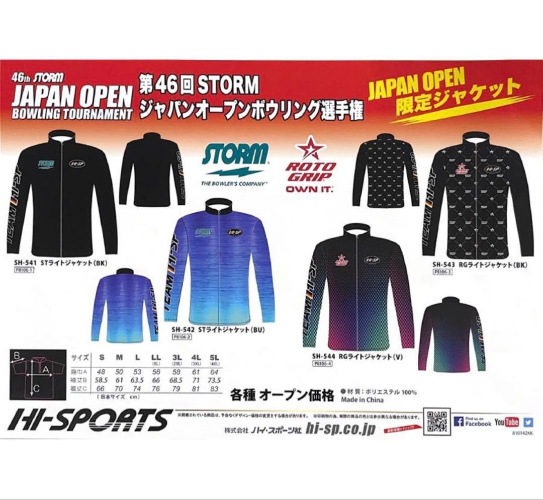 ボウリングウェア　LL(XL) SH-543