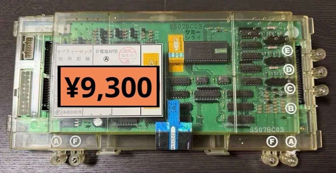 パチスロ サミー 獣王 メイン基盤 ジュウオウ 動作確認済み sammy 基板