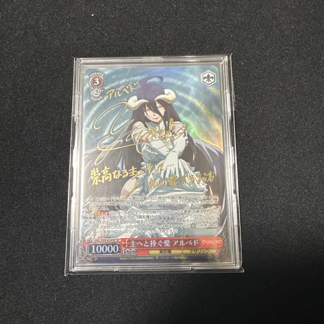 主へと捧ぐ愛アルベド sp ヴァイスシュヴァルツ　オーバーロード