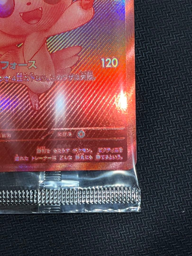 ビクティニ BWR ポケモンカード