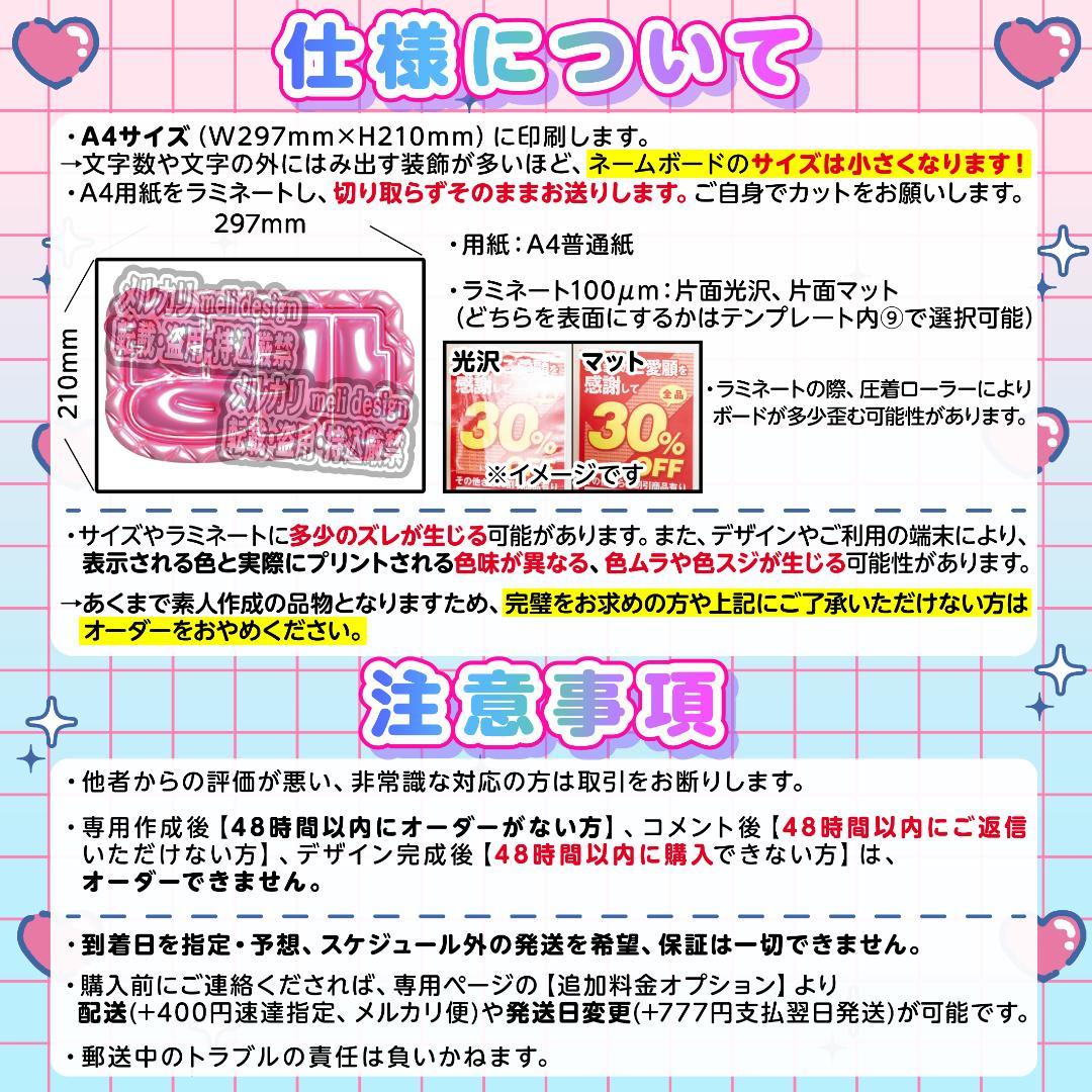 ✦♡✧⑅⸜ネームボード ネムボ オーダー⑅໒꒱ファンサ ペンサボード♡⸝⑅ af