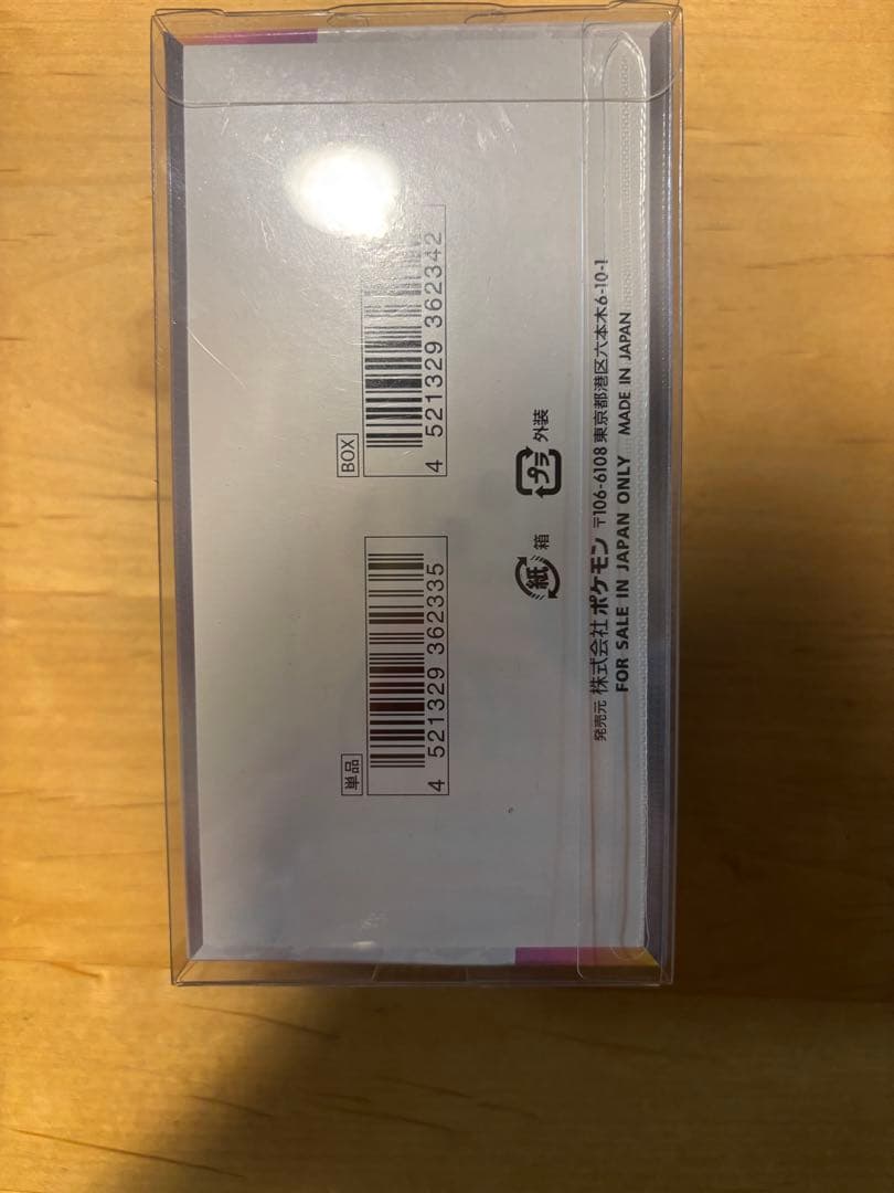 ポケモンカードゲーム ディスカバリースペシャルデッキ EX