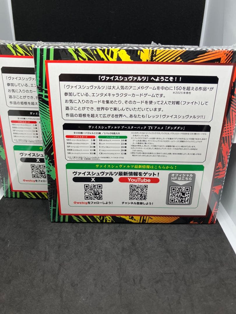 新品 ヴァイスシュヴァルツ TVアニメ ダンダダン 2box