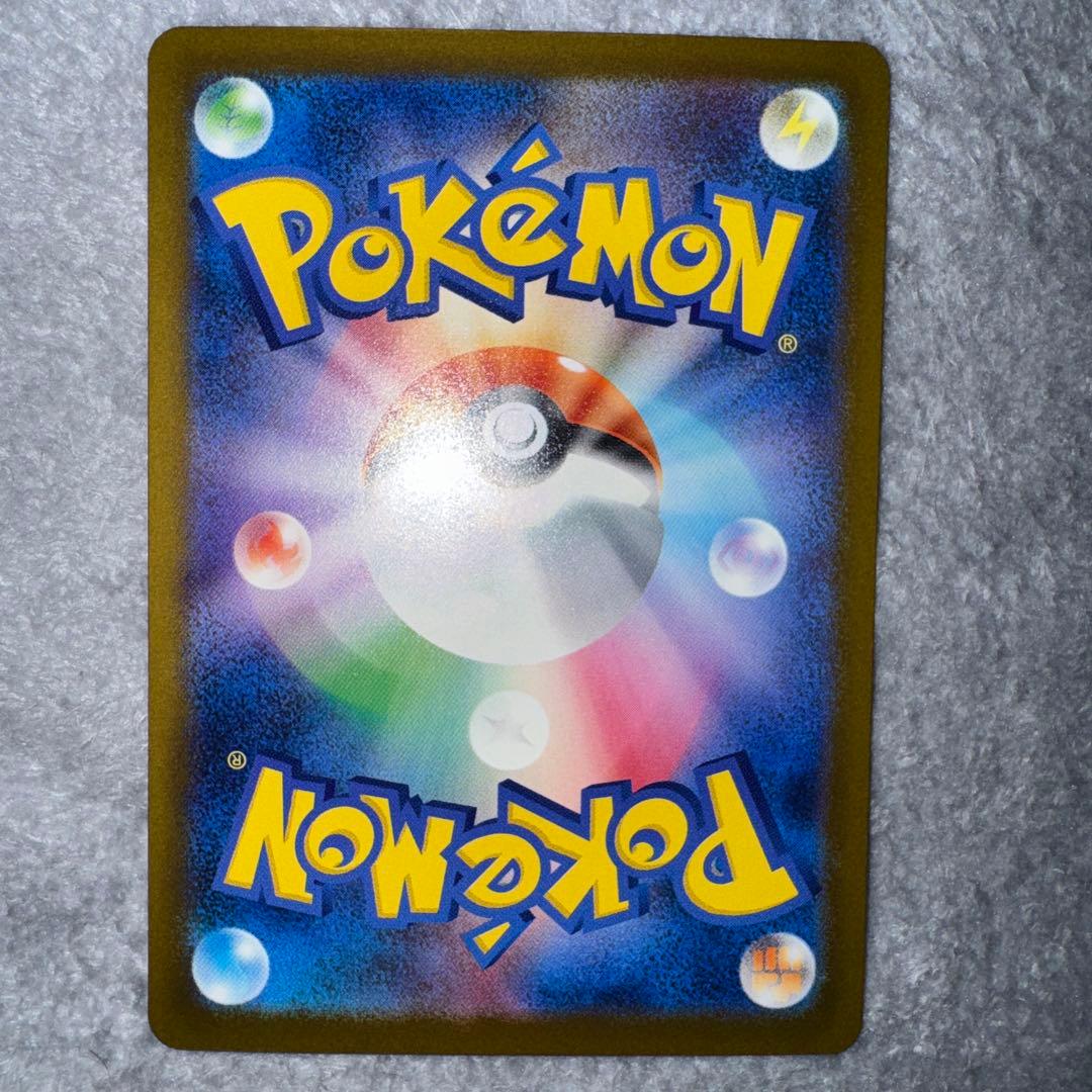 ポケモンカード ピカチュウex SAR テラスタル 234/193