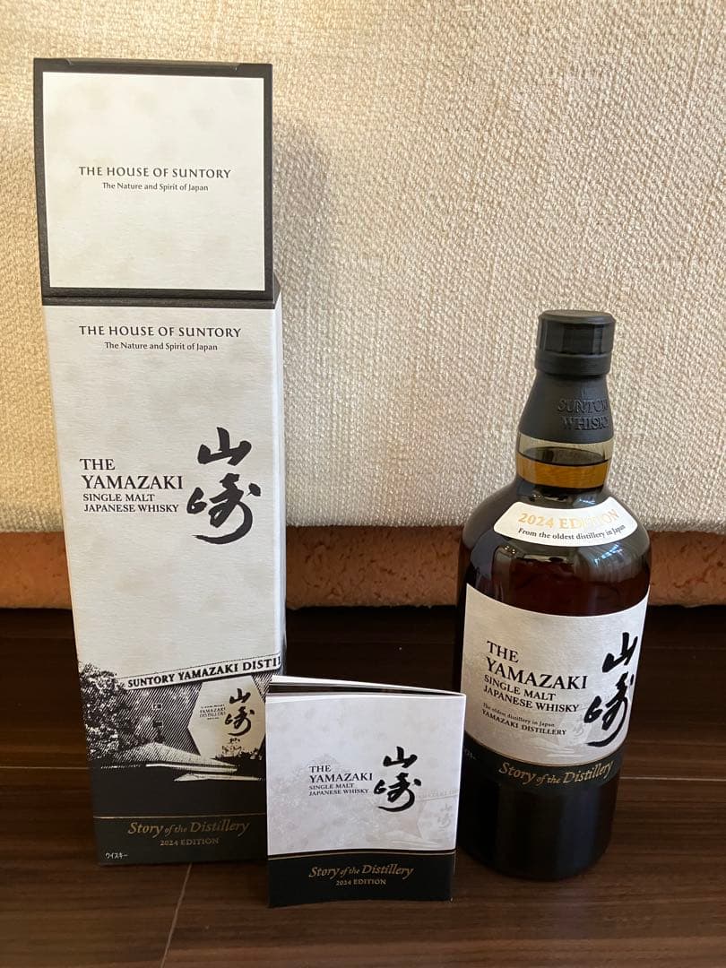 山崎 白州 Story of the Distillery 2024 2本セット