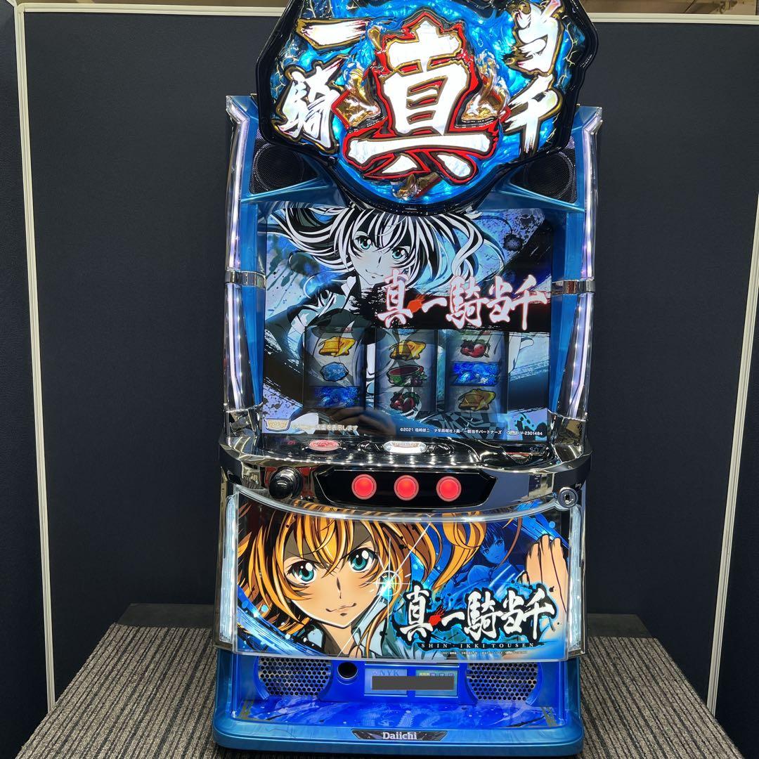 真一騎当千　スマスロ実機　簡易ユニット付　送料無料