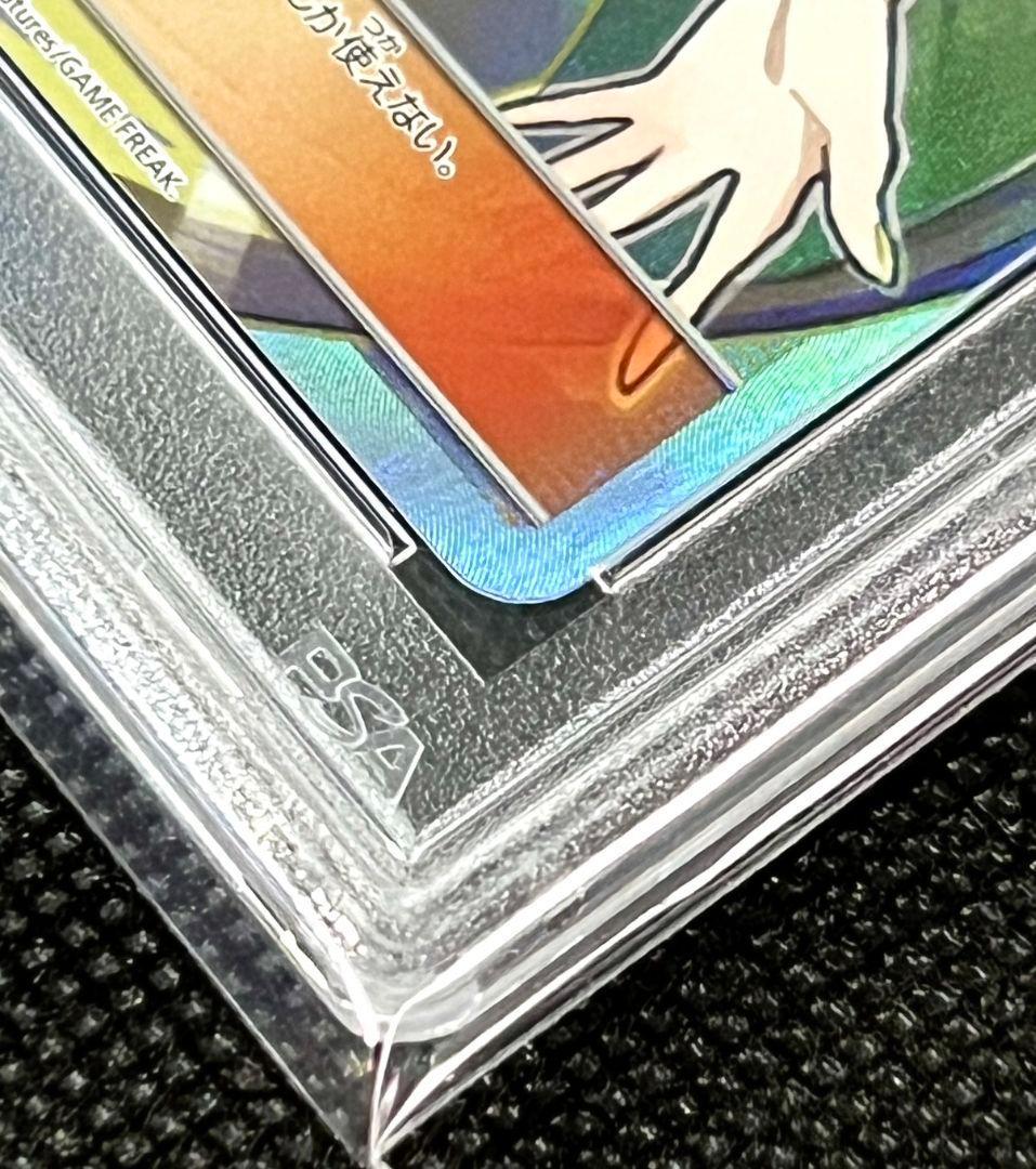 PSA10 ルザミーネ SR 055/050 ウルトラディメンション