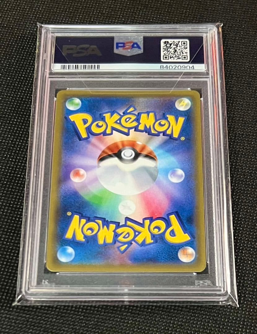 PSA10 ルザミーネ SR 055/050 ウルトラディメンション