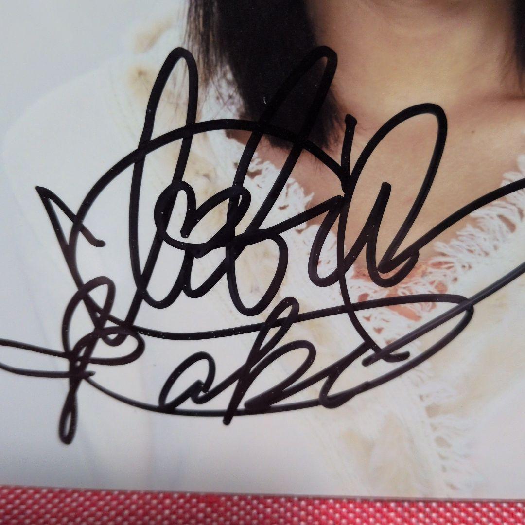 【相武紗季】直筆サイン入り生写真