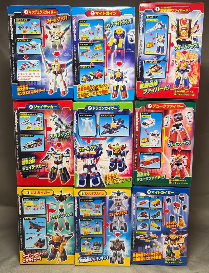 新品未開封　勇者伝説ブレイブガム　9種セット