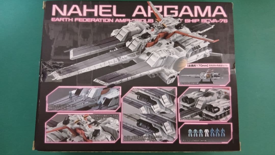 コスモフリートスペシャル 6種セット