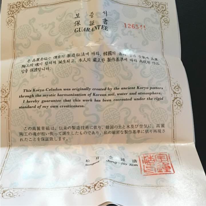 高麗青磁 壺 値下げあり