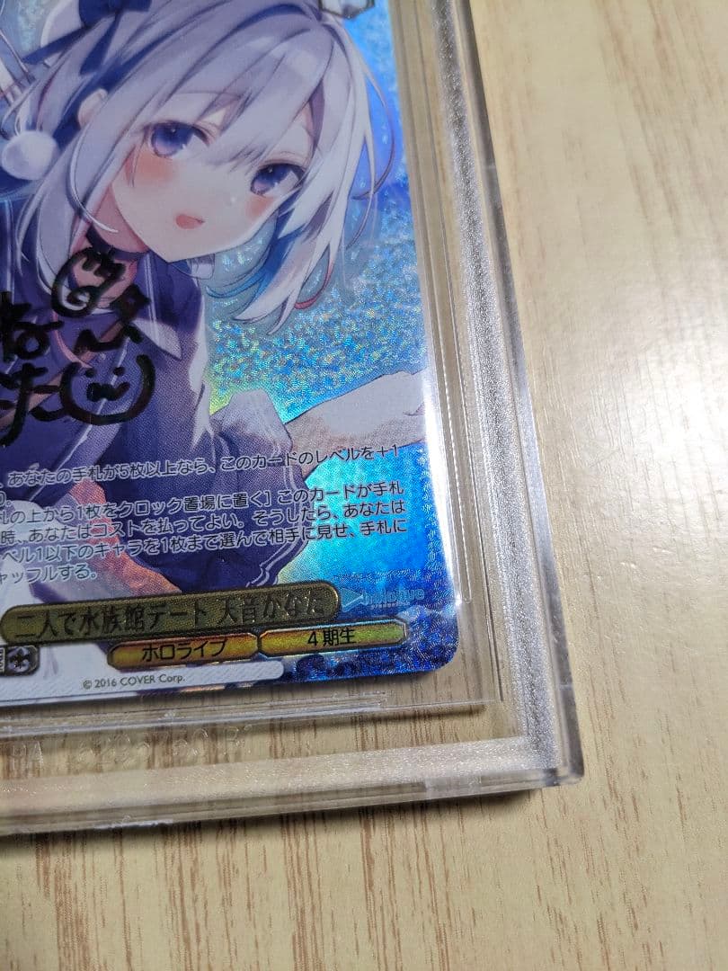 【BGS10】ヴァイス　ホロライブ　天音かなた　サインssp