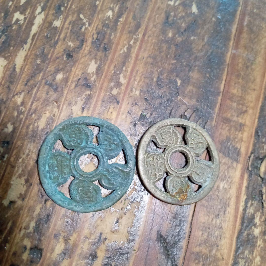 朝鮮　KOREA朝鮮朝鮮別銭類　五行銭．背貴富寿多男．透し．２枚