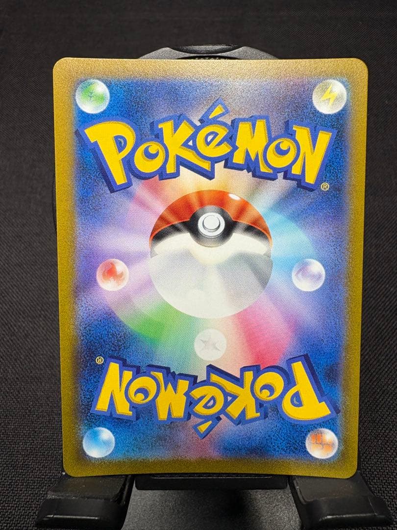 ☆早い者勝ち☆『超希少☆美品＋Wエラー加工』ユウリ【SR】VMAXクライマックス