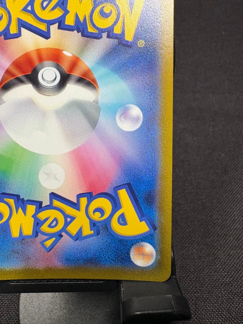 ☆早い者勝ち☆『超希少☆美品＋Wエラー加工』ユウリ【SR】VMAXクライマックス