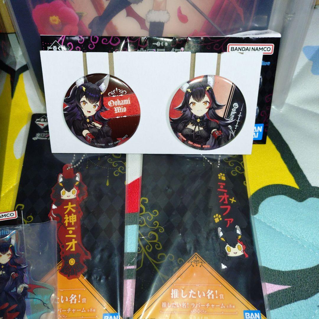 大神ミオセット