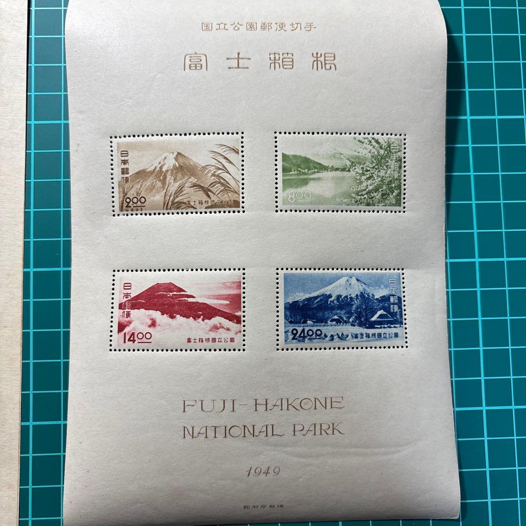 銭単位切手　記念切手シート　4種