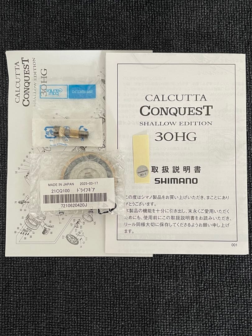 【ローギヤカスタム】24カルカッタコンクエスト シャローエディション 30