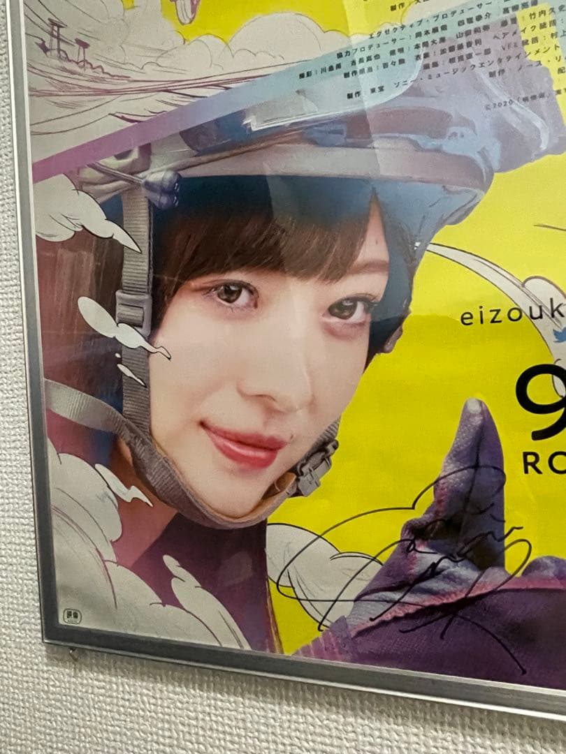 乃木坂46 映像研　ポスター　非売品　直筆サイン入り