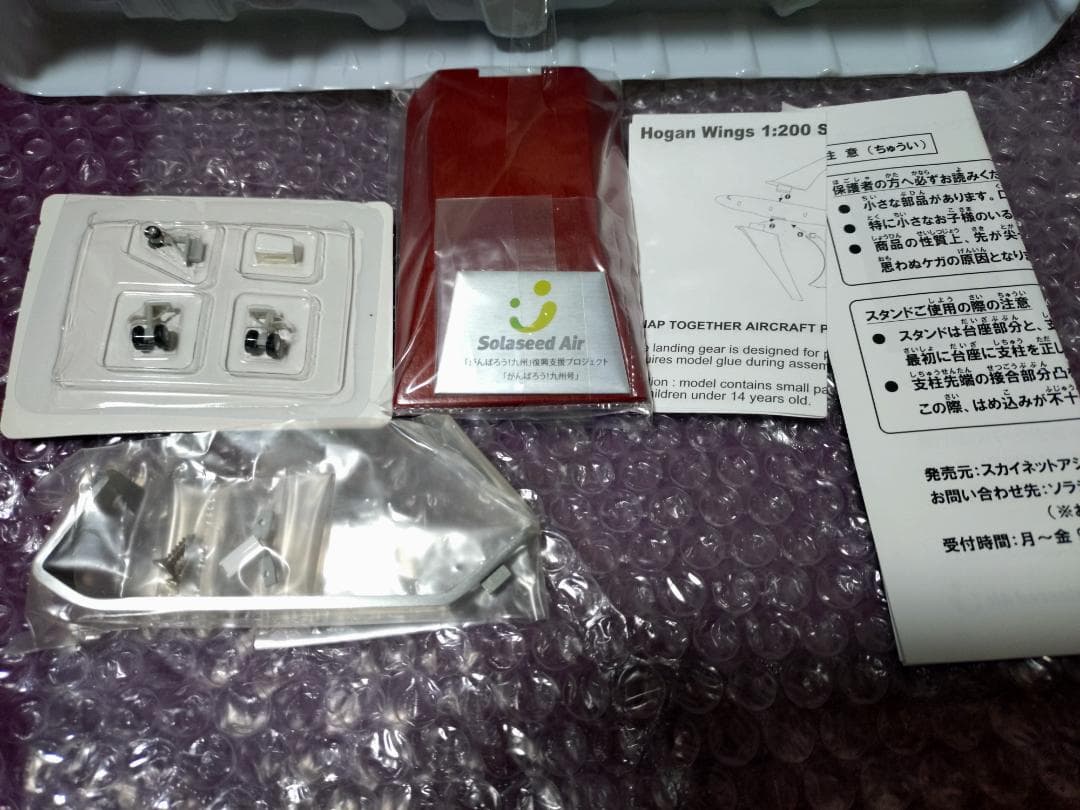 くまモン　ゆるキャラ　ソラシドエア　プラモデル　新品未開封