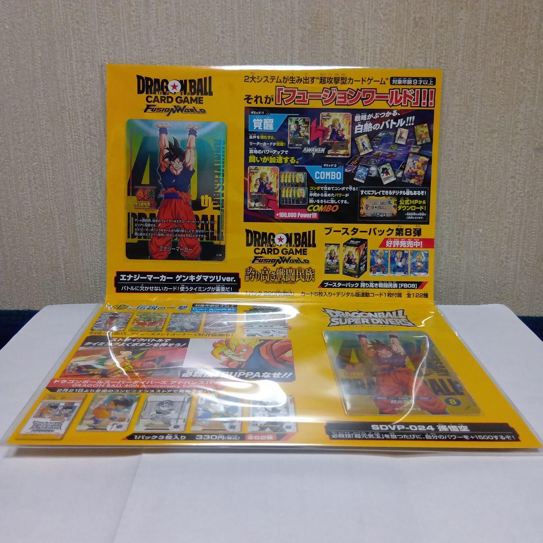 ゲンキダマツリスペシャルカードセット　おまけ付き