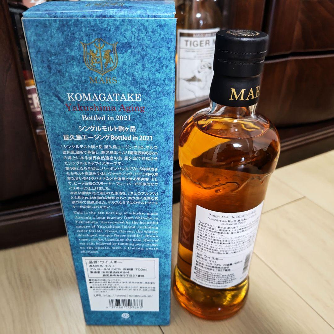 駒ケ岳屋久島2021