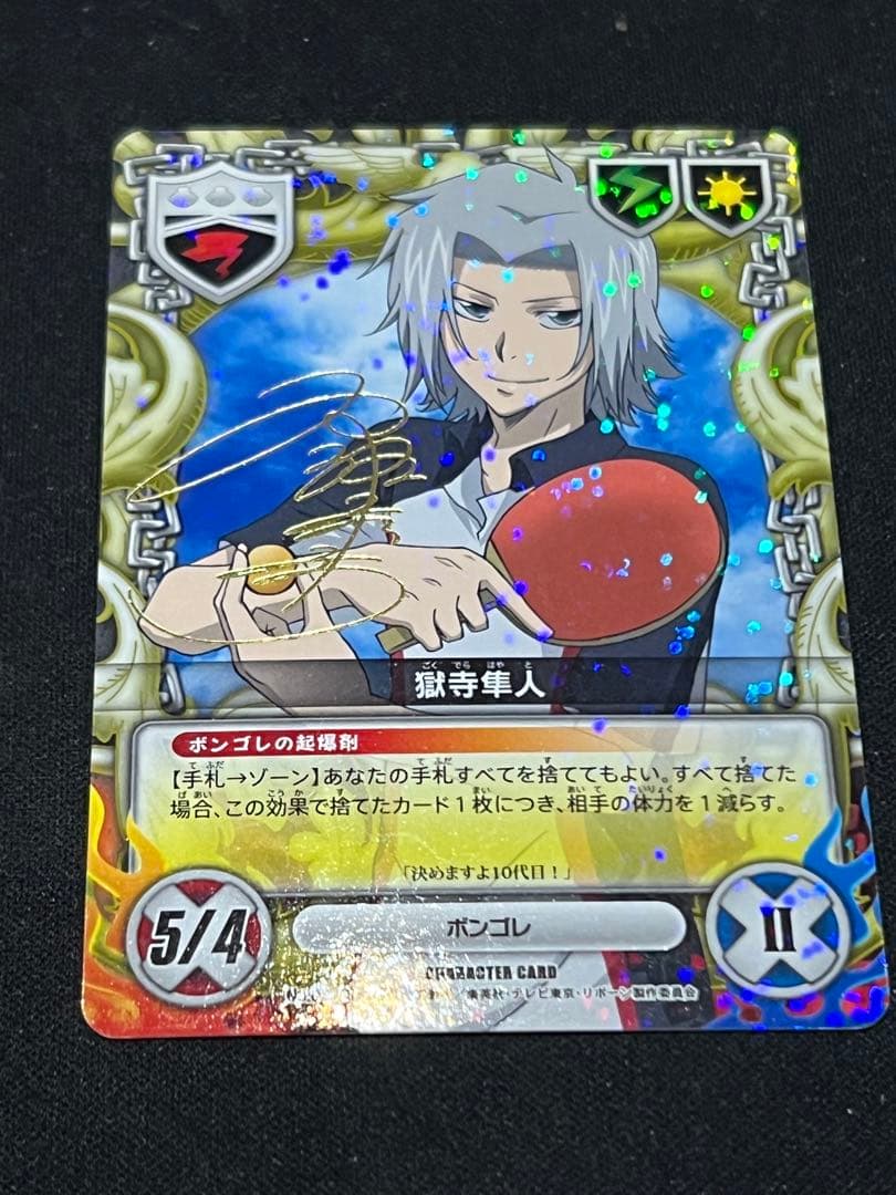 家庭教師ヒットマンREBORN! CCG 獄寺隼人　サイン入り２枚セット