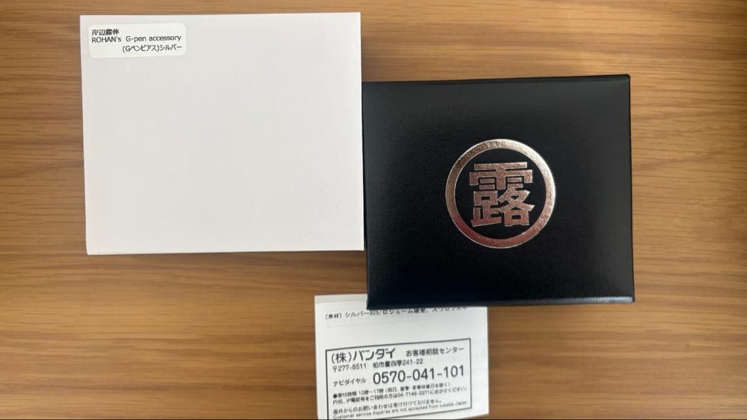 ジョジョの奇妙な冒険 ダイヤモンドは砕けない 岸辺露伴 Gペンピアス