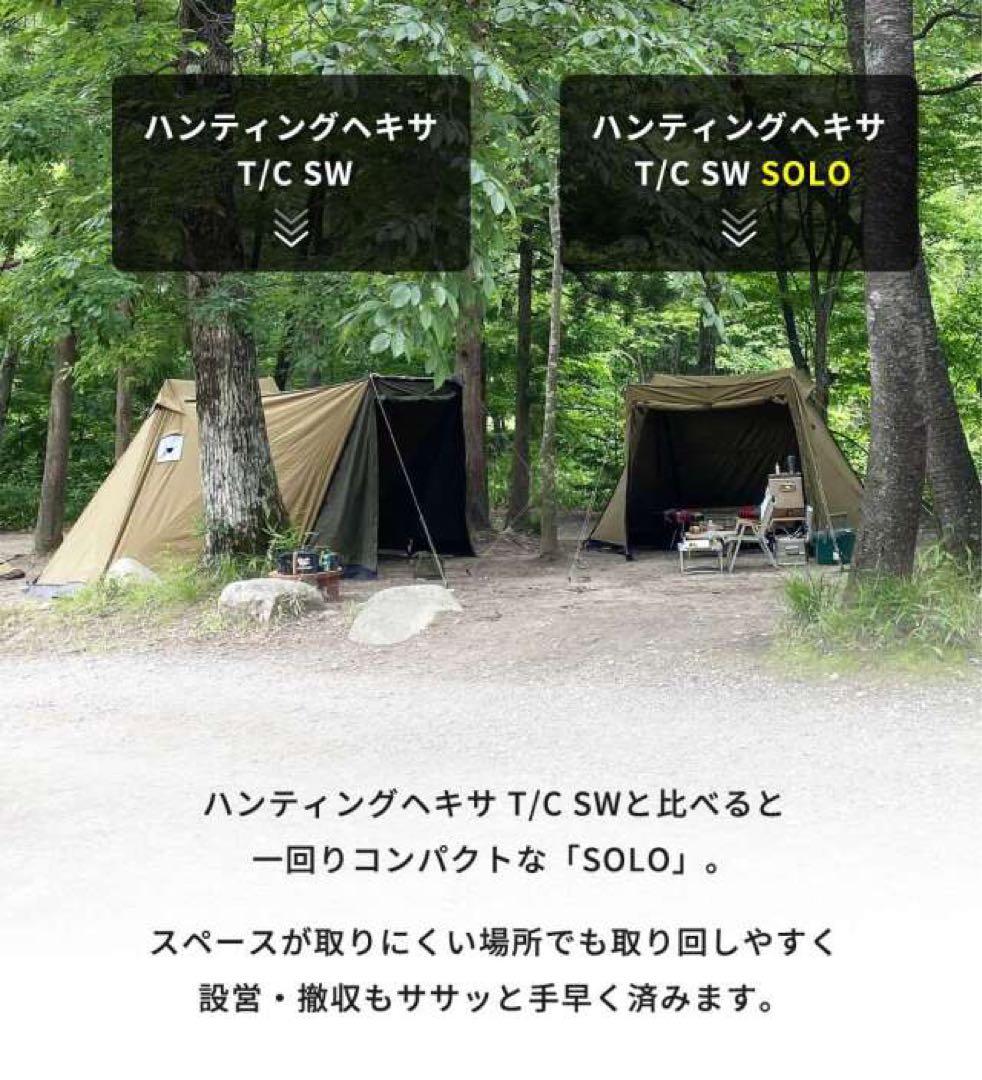 DUCKNOT ダックノット ハンティングヘキサ T/C SW SOLO ⑯