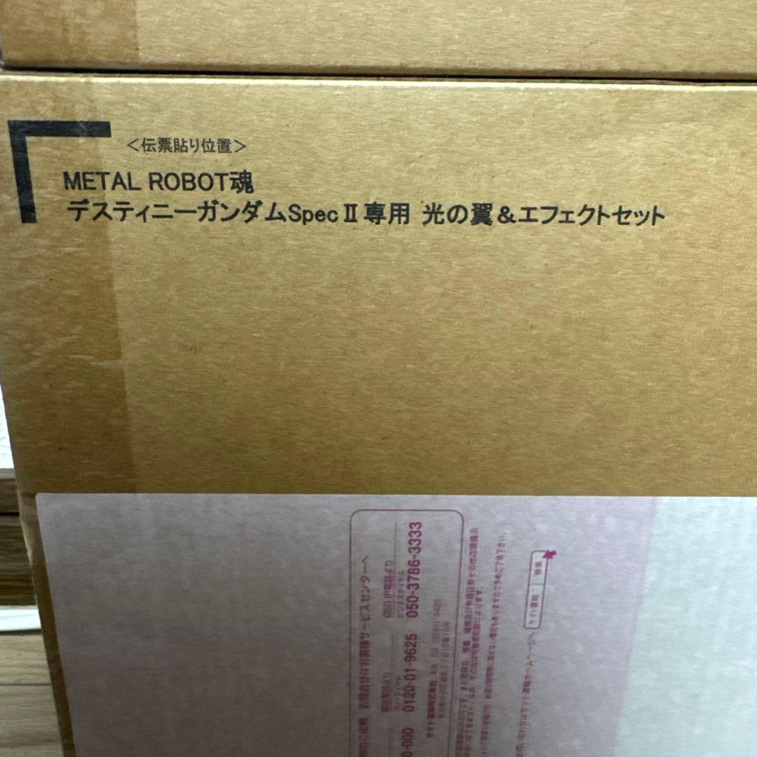 LROBOT魂　デスティニーガンダムSpec2 光の翼&エフェクトセット