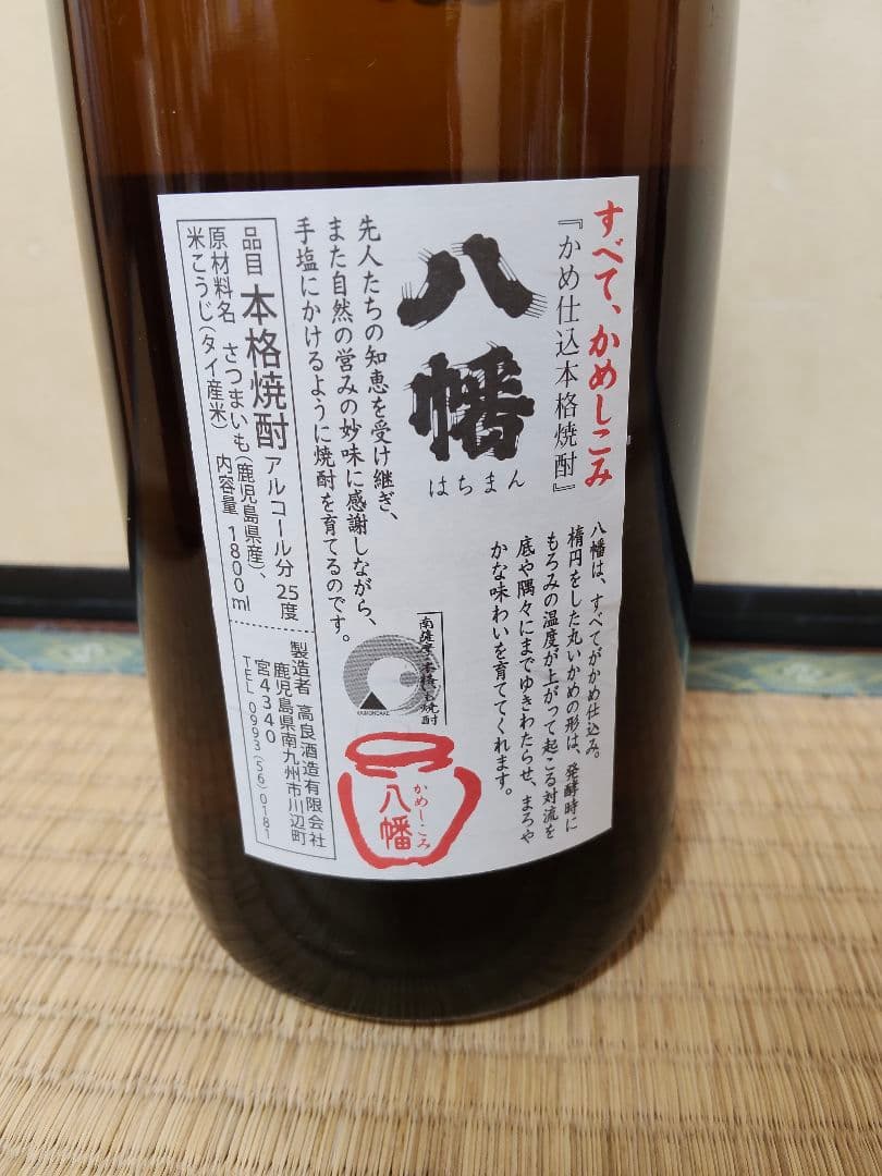 相良、八幡、伊佐小町、伊佐大泉BLACK　1800ml　4本セット