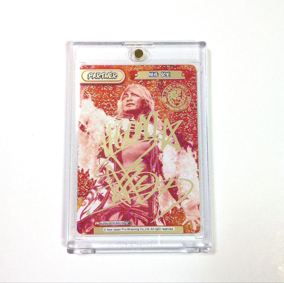 Reバース for you STD/棚橋弘至 (箔押しサイン入り)